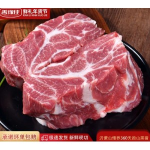 善缘佳沂蒙山土猪肉黑猪肉梅花肉新鲜雪花肉农家散养生猪烧烤原切